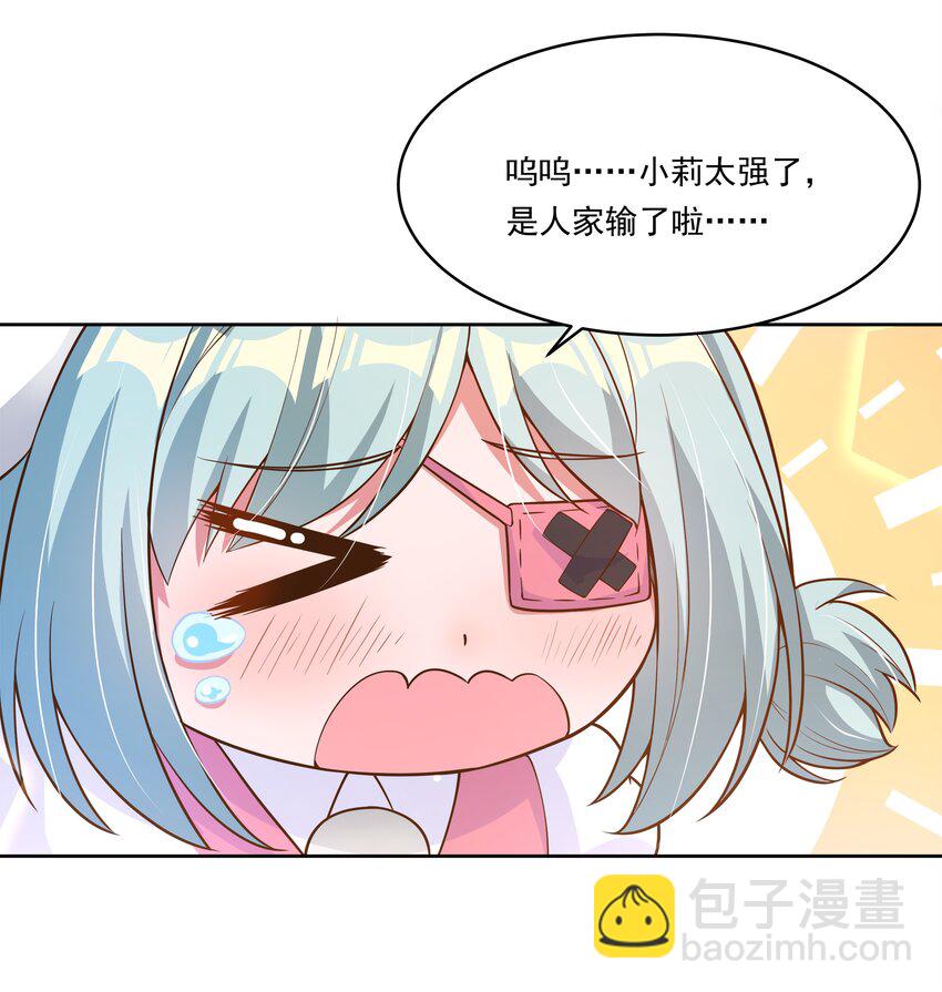 155 为课外补习而加班吧！下-第171话