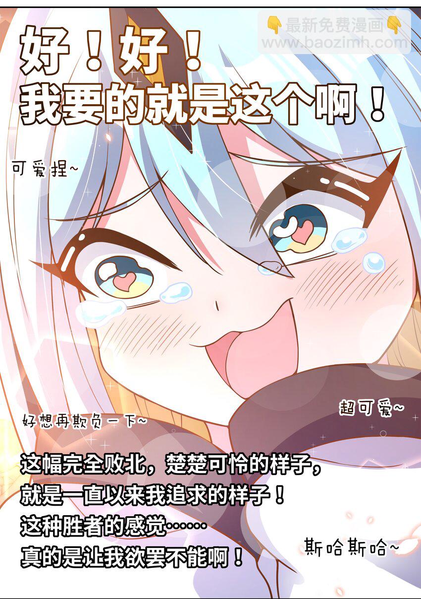 155 为课外补习而加班吧！下-第171话