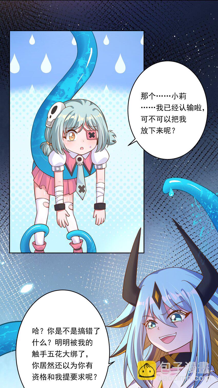 155 为课外补习而加班吧！下-第171话