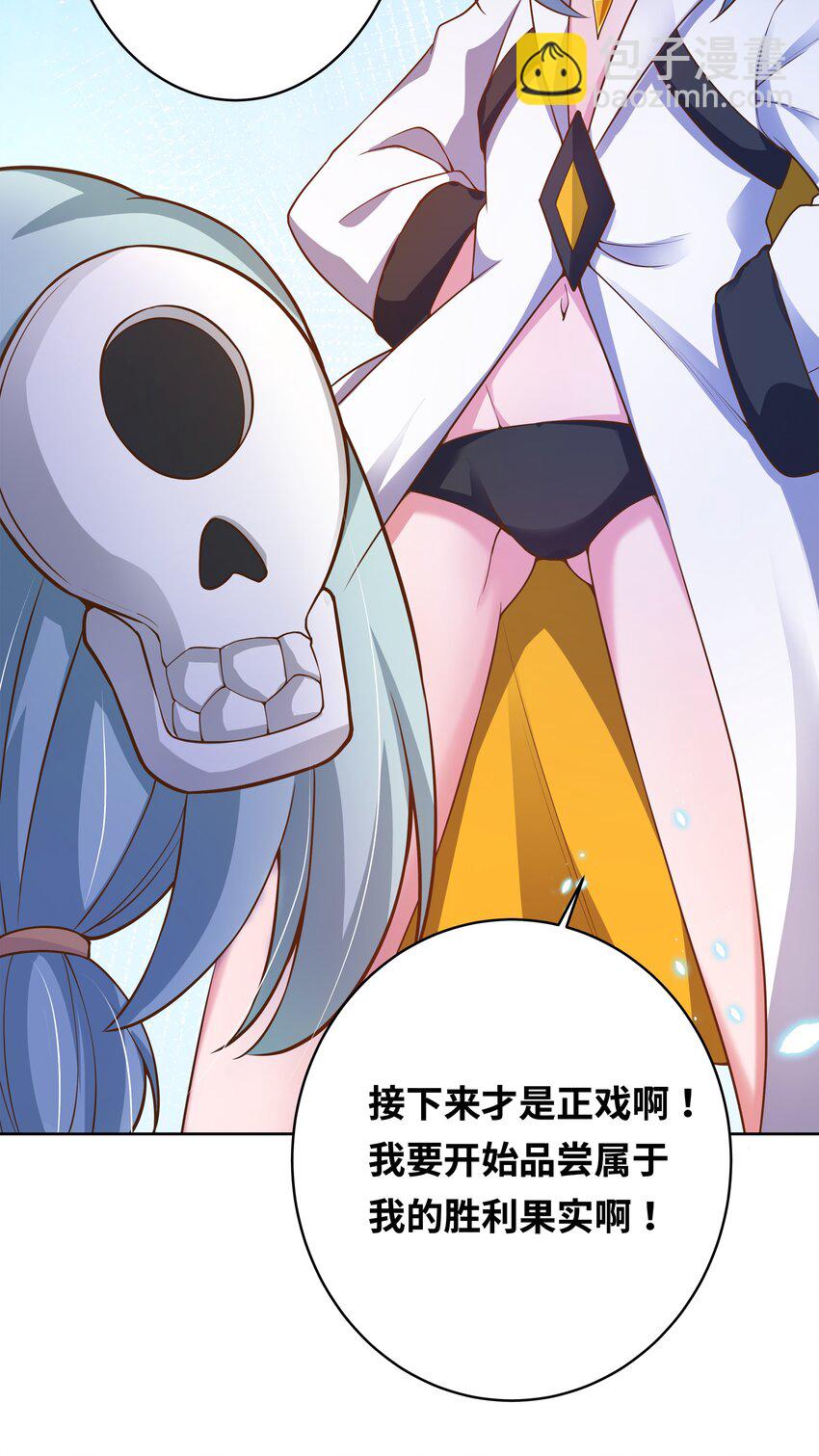 155 为课外补习而加班吧！下-第171话