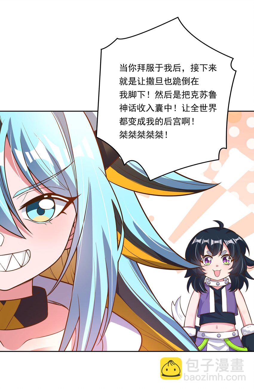 155 为课外补习而加班吧！下-第171话