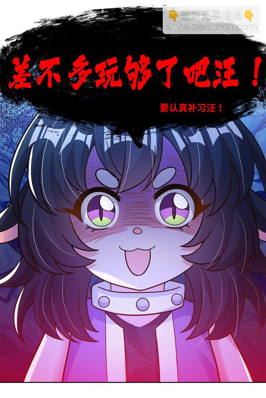 155 为课外补习而加班吧！下-第171话