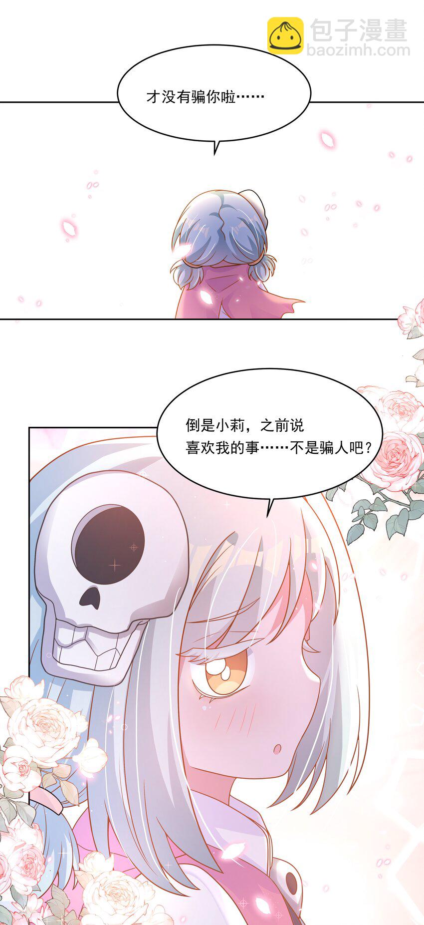 155 为课外补习而加班吧！下-第171话