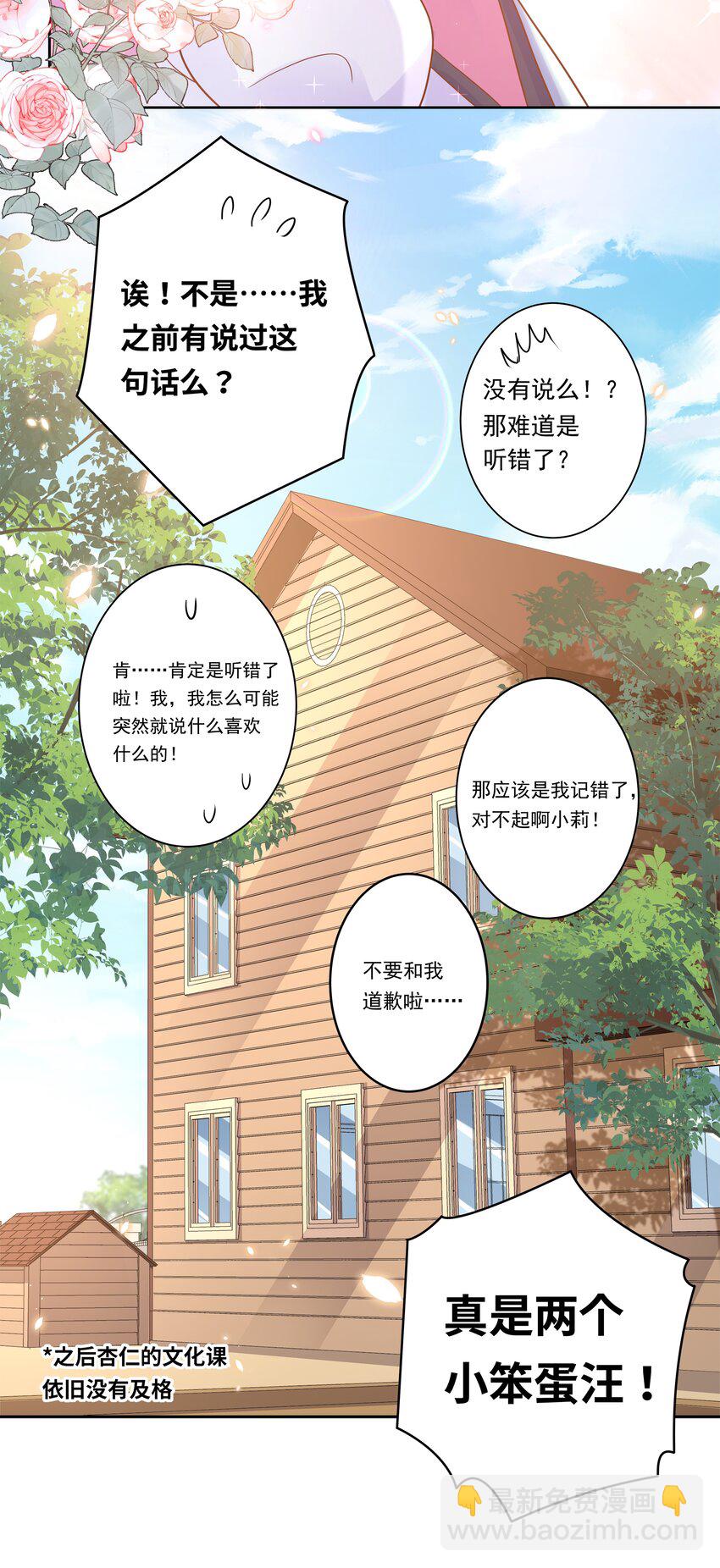 155 为课外补习而加班吧！下-第171话