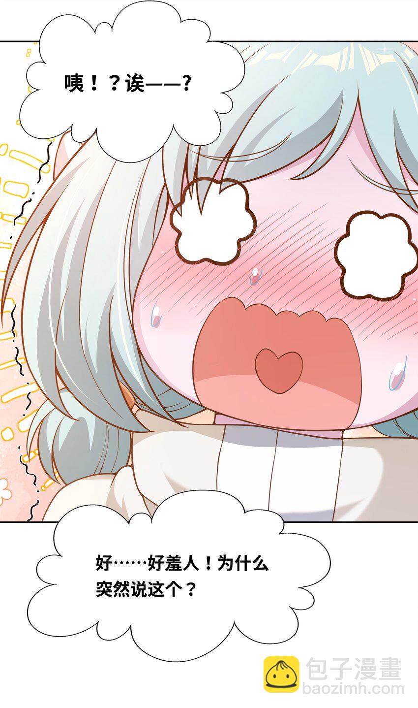155 为课外补习而加班吧！下-第171话
