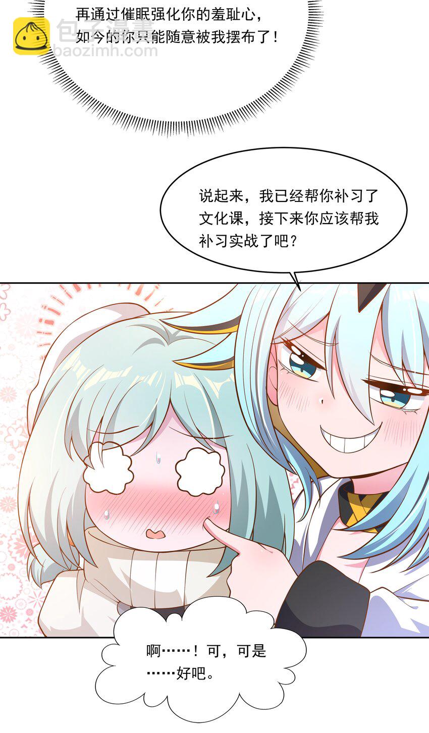 155 为课外补习而加班吧！下-第171话