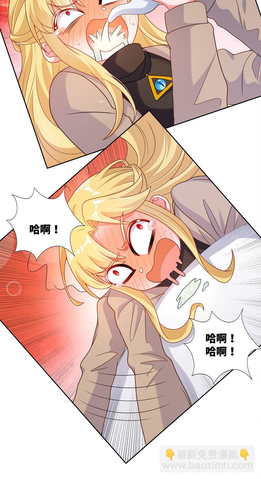 157 要注意职场性骚扰哦！-第173话