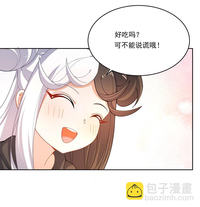 157 要注意职场性骚扰哦！-第173话