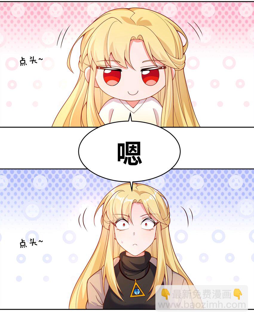 157 要注意职场性骚扰哦！-第173话