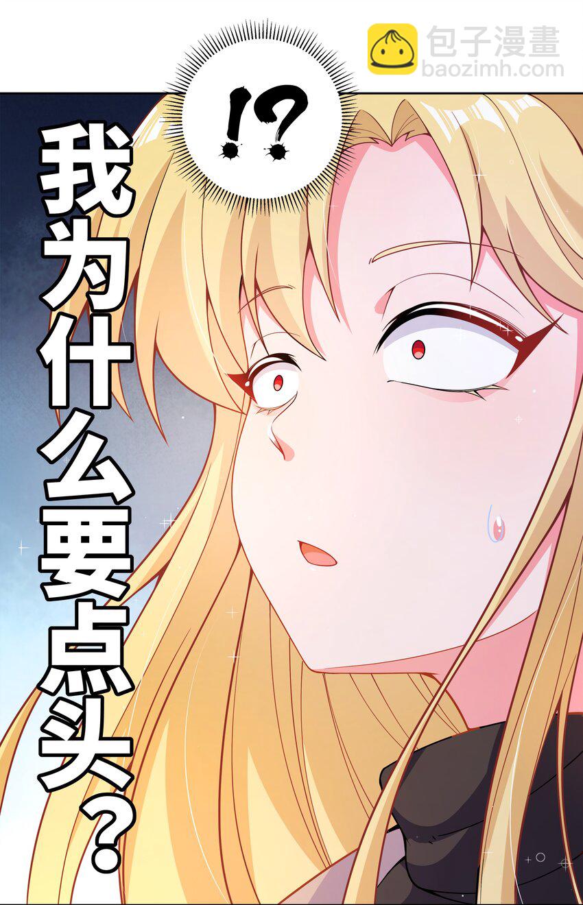 157 要注意职场性骚扰哦！-第173话