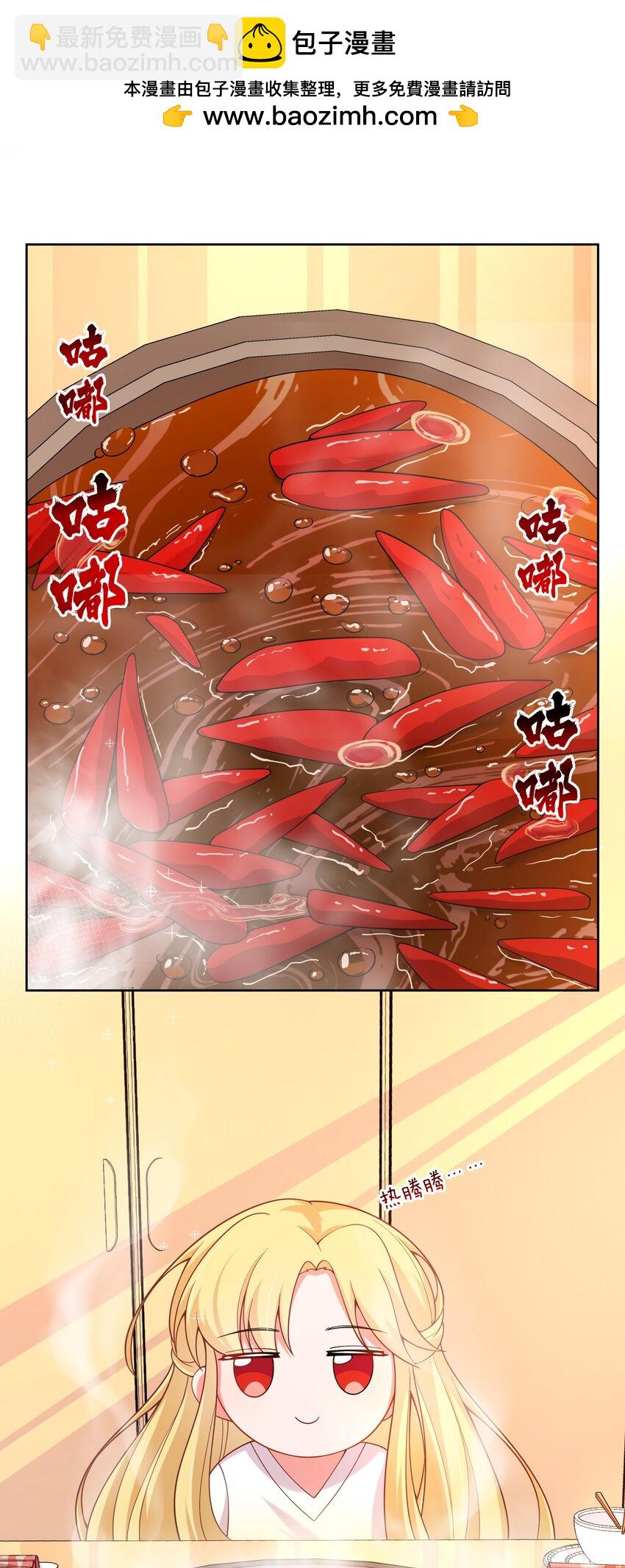 157 要注意职场性骚扰哦！-第173话
