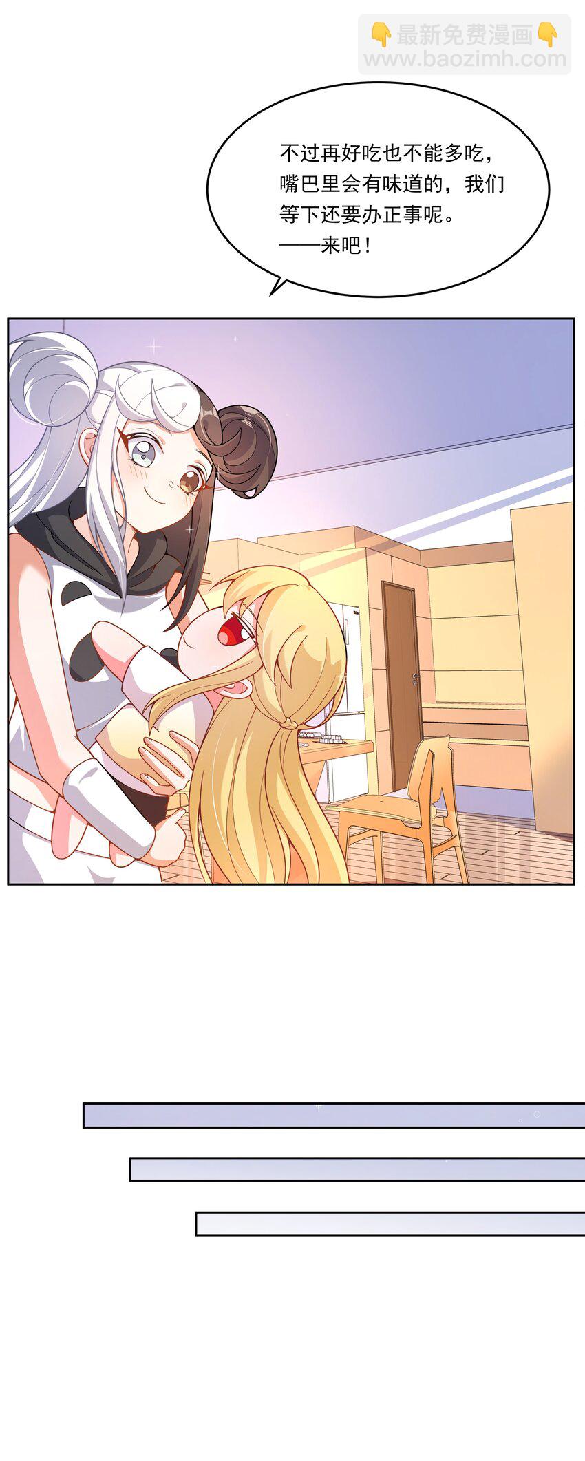 157 要注意职场性骚扰哦！-第173话