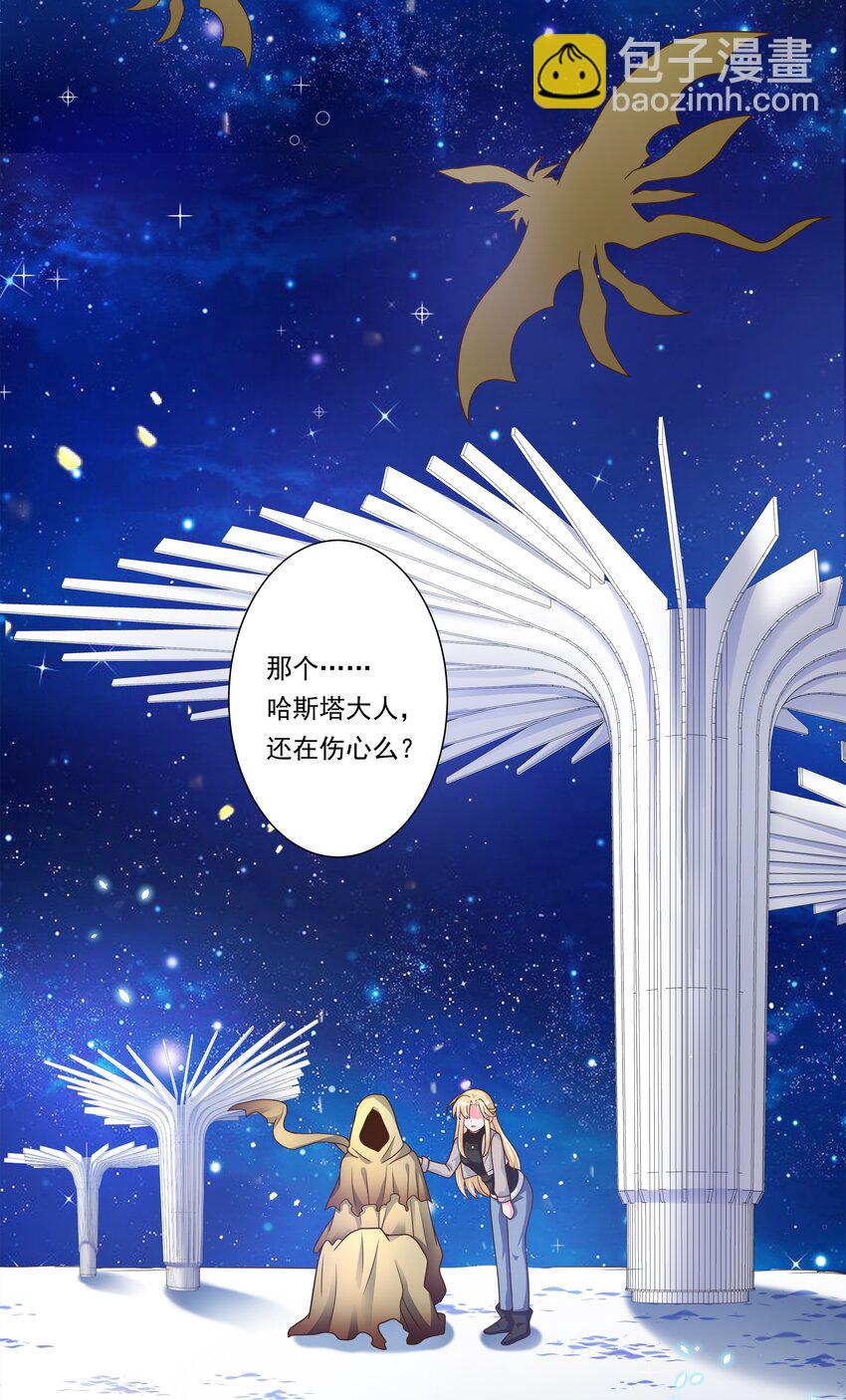 157 要注意职场性骚扰哦！-第173话
