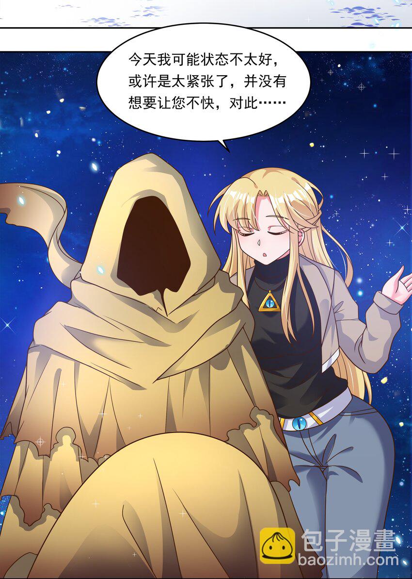 157 要注意职场性骚扰哦！-第173话