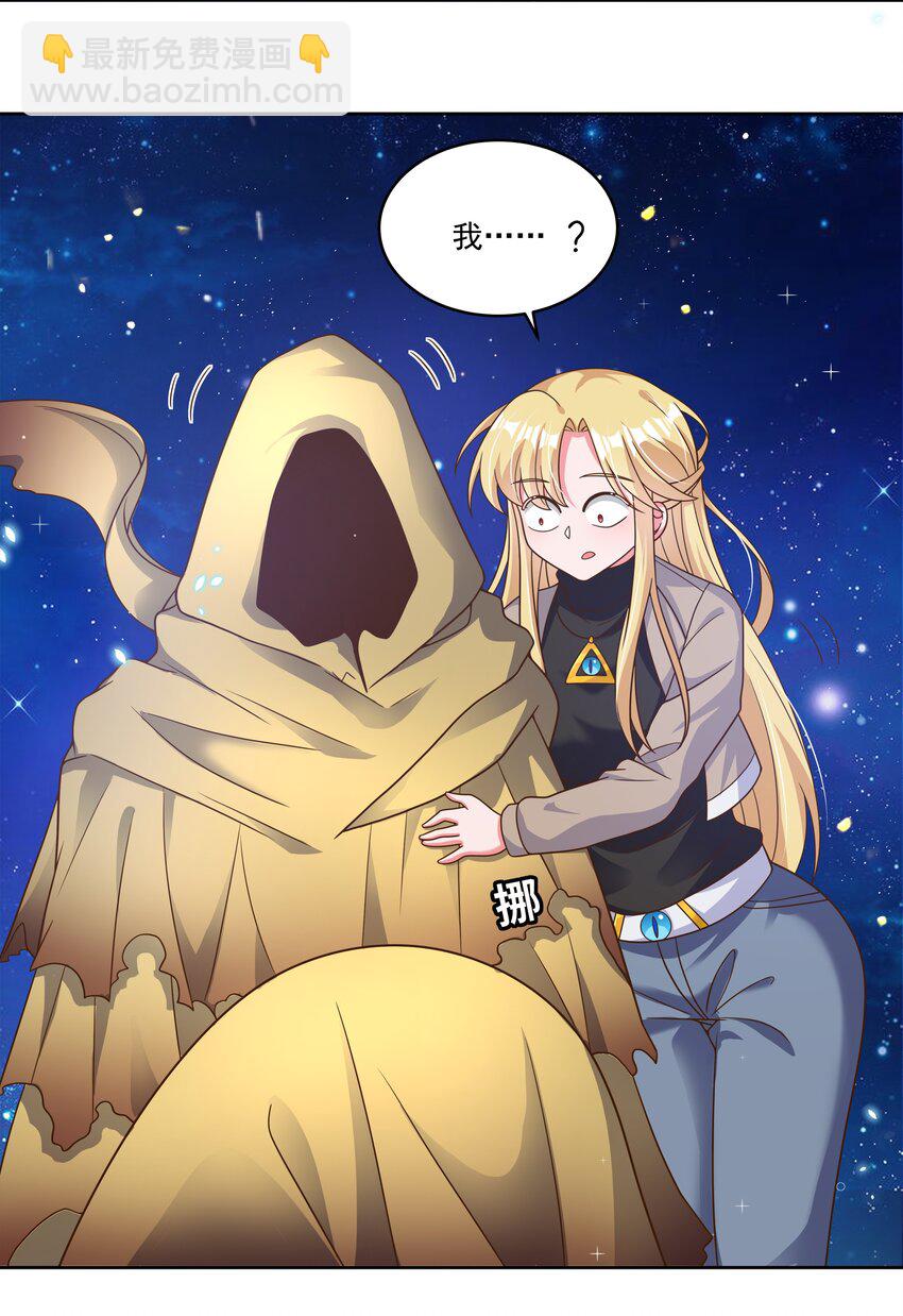 157 要注意职场性骚扰哦！-第173话