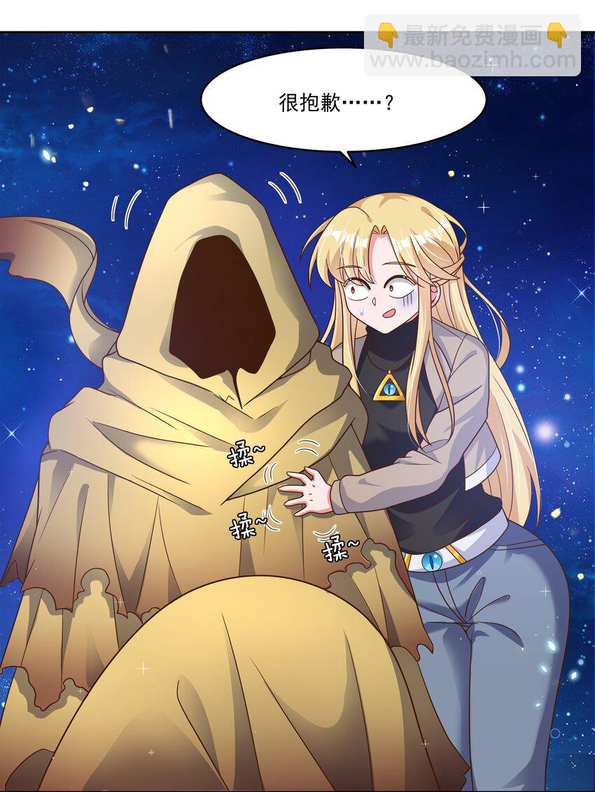 157 要注意职场性骚扰哦！-第173话