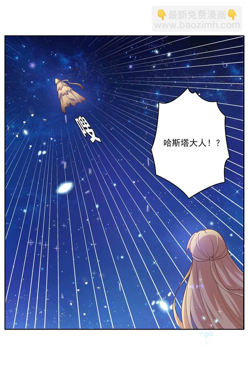 157 要注意职场性骚扰哦！-第173话