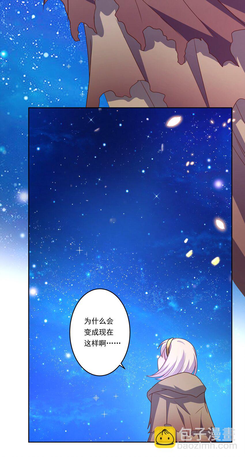 157 要注意职场性骚扰哦！-第173话