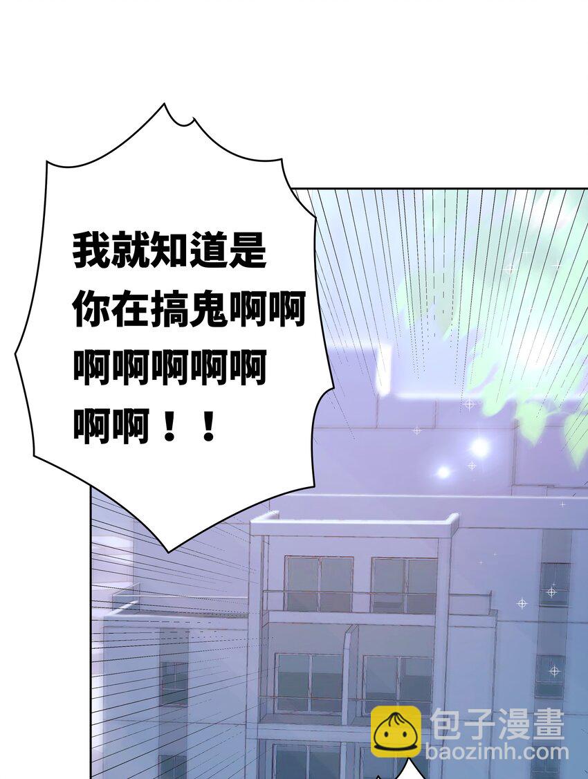 157 要注意职场性骚扰哦！-第173话