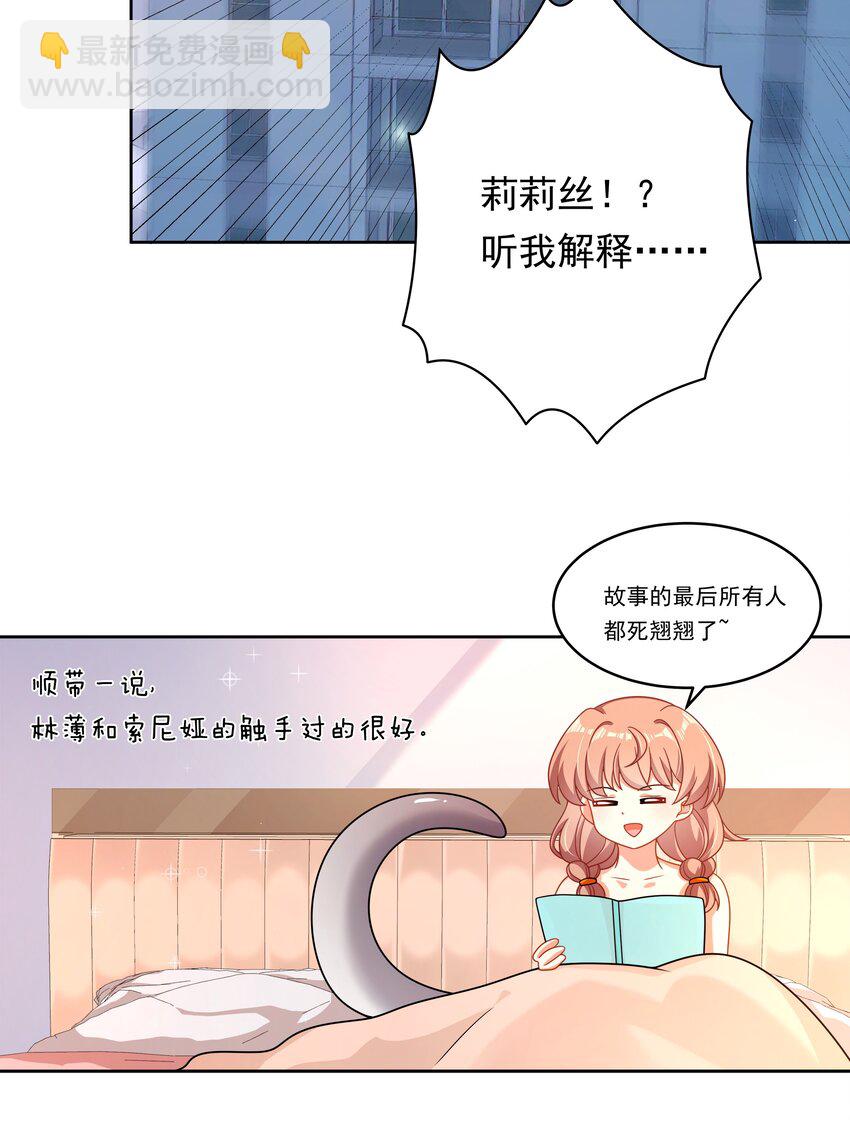 157 要注意职场性骚扰哦！-第173话