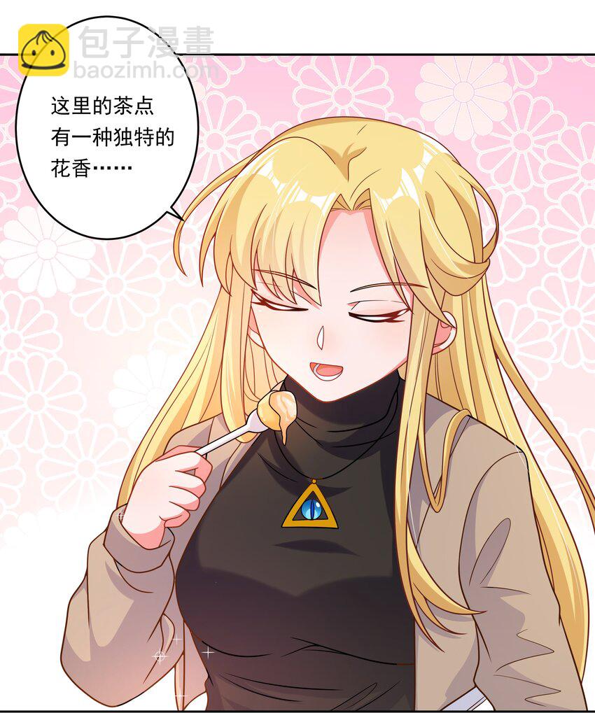 157 要注意职场性骚扰哦！-第173话