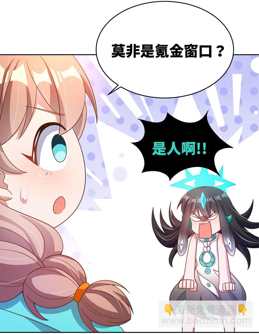 159 为毁灭世界而加班吧！-第175话