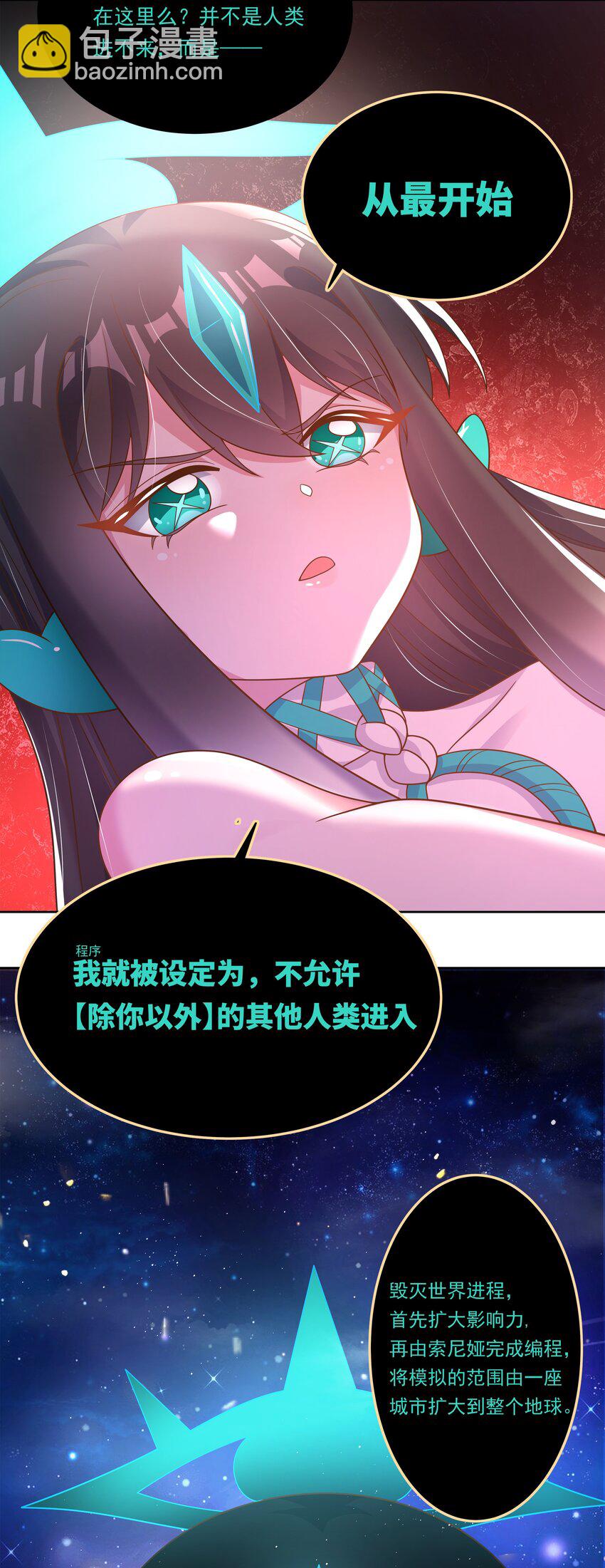 159 为毁灭世界而加班吧！-第175话