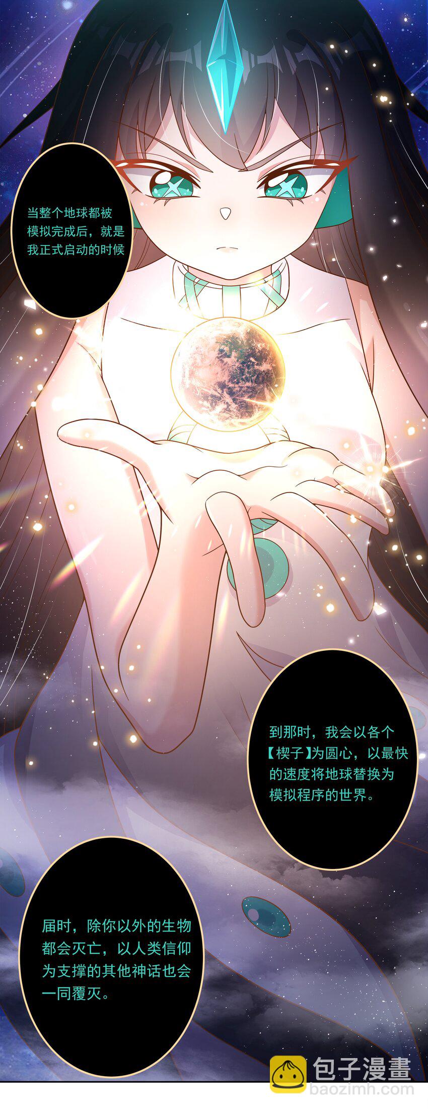 159 为毁灭世界而加班吧！-第175话