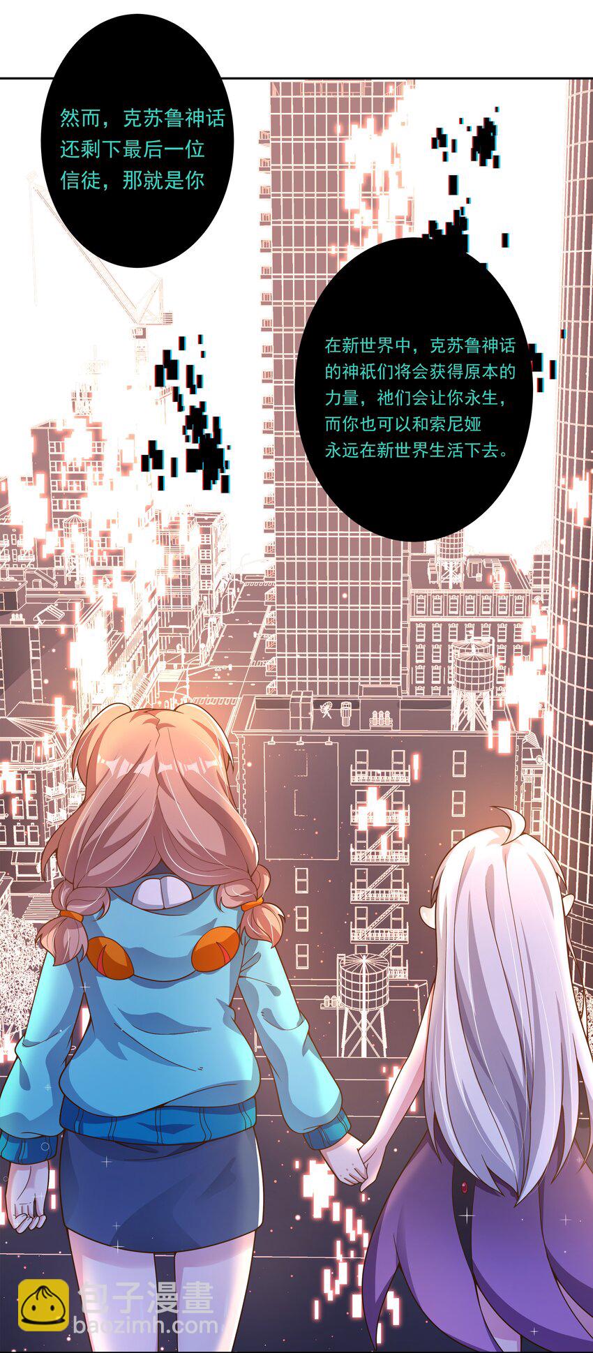 159 为毁灭世界而加班吧！-第175话