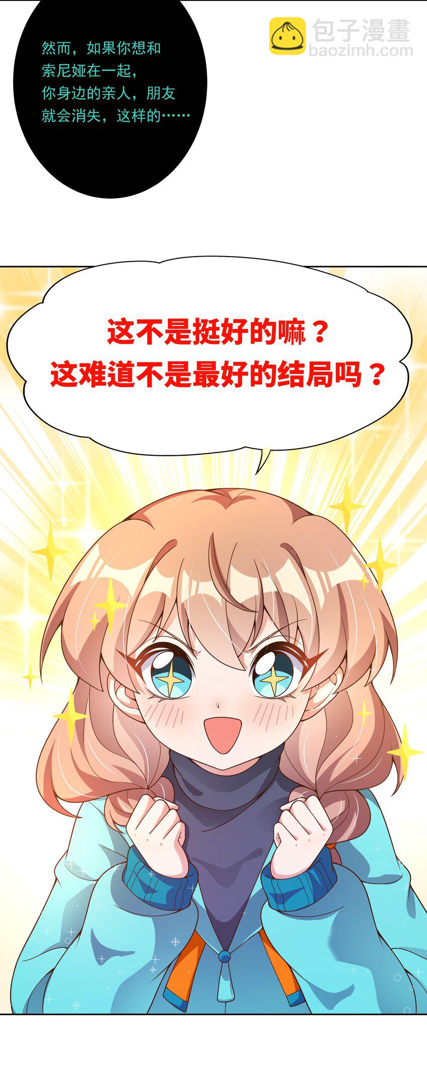 159 为毁灭世界而加班吧！-第175话