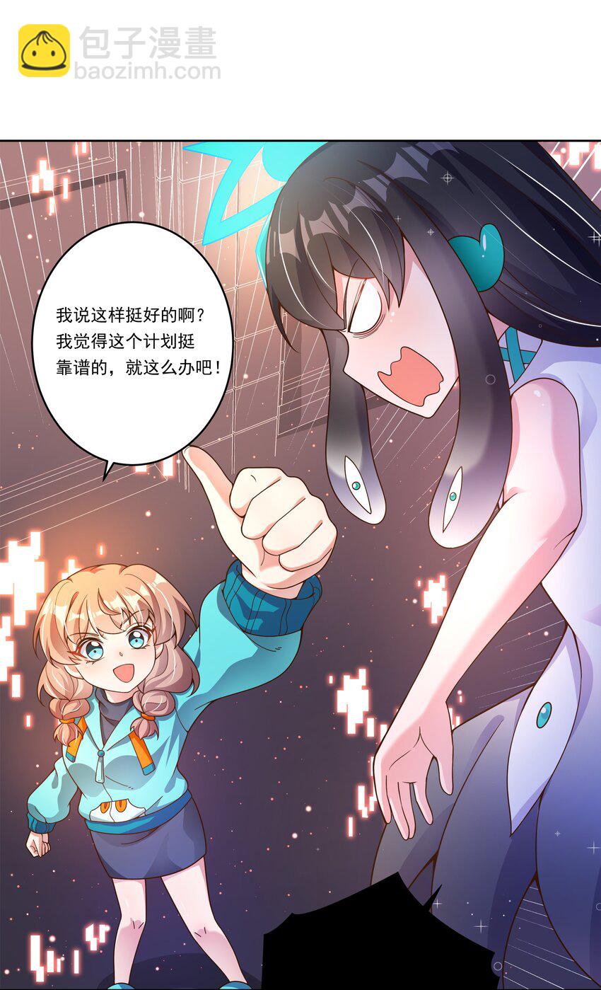 159 为毁灭世界而加班吧！-第175话