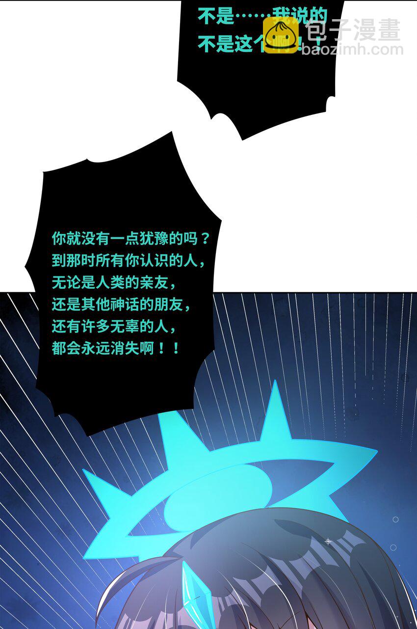 159 为毁灭世界而加班吧！-第175话