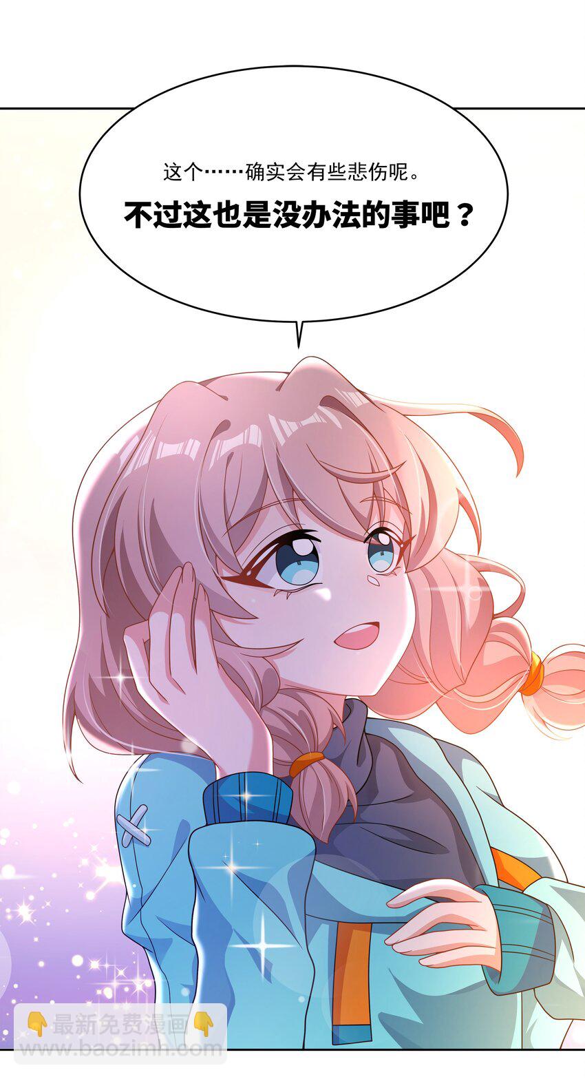 159 为毁灭世界而加班吧！-第175话