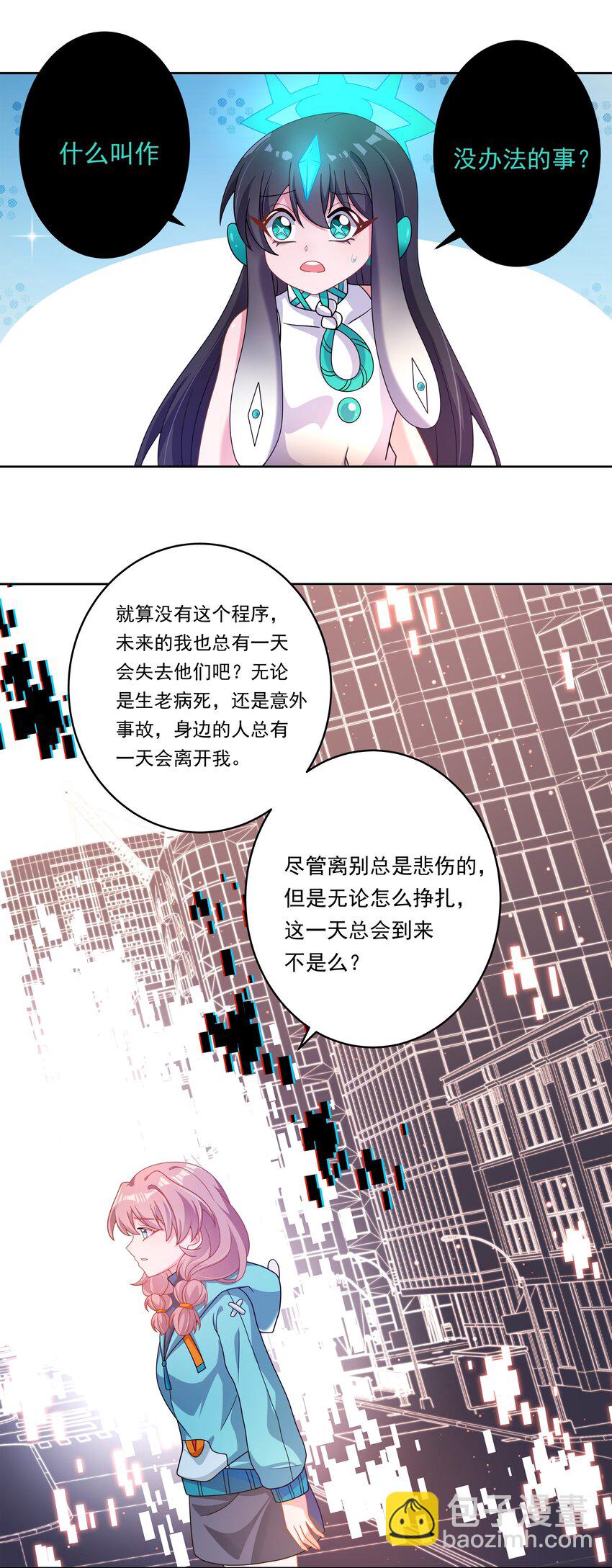 159 为毁灭世界而加班吧！-第175话