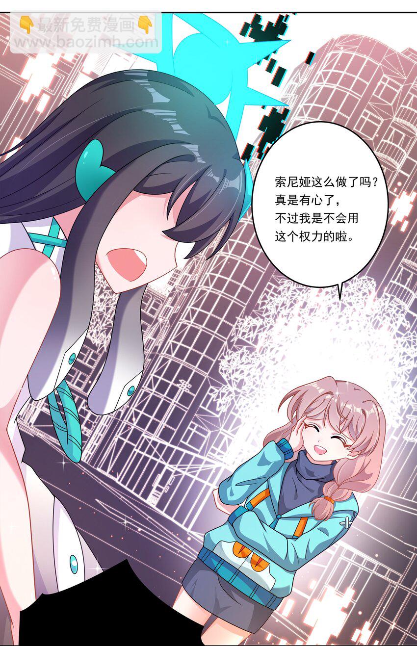 159 为毁灭世界而加班吧！-第175话