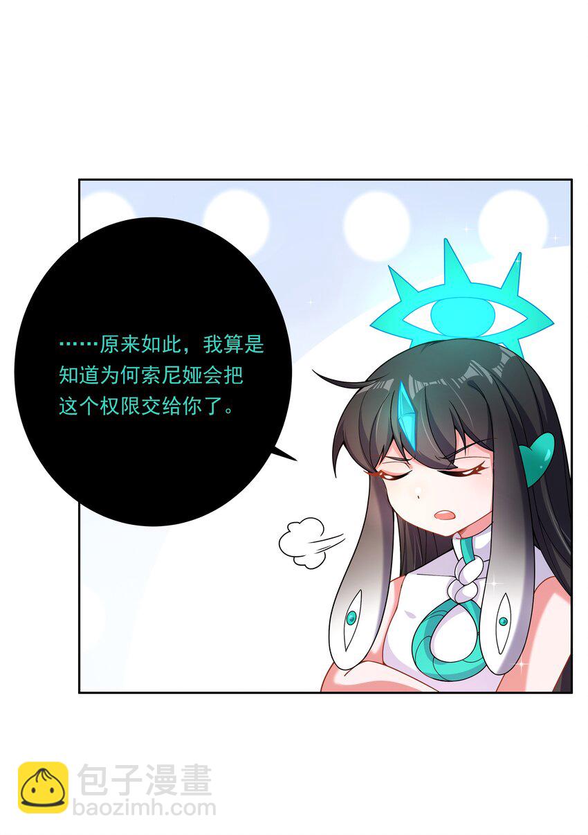 159 为毁灭世界而加班吧！-第175话