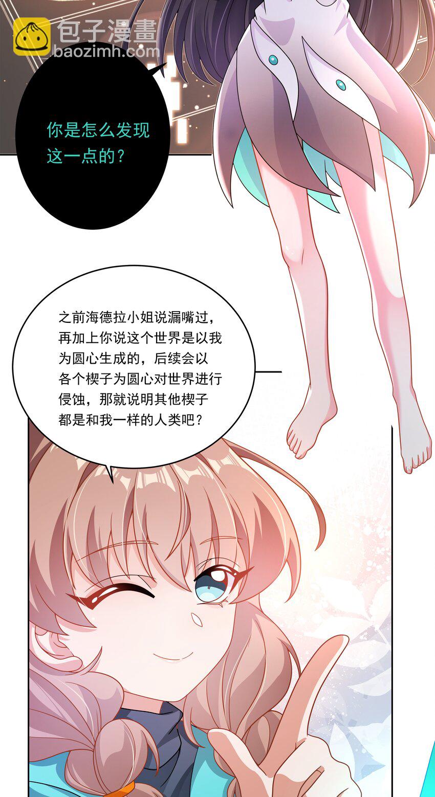 159 为毁灭世界而加班吧！-第175话