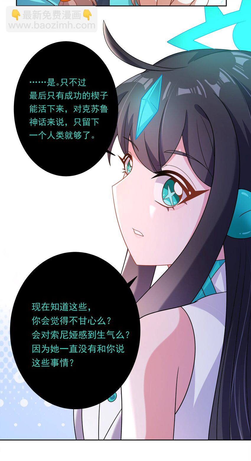 159 为毁灭世界而加班吧！-第175话