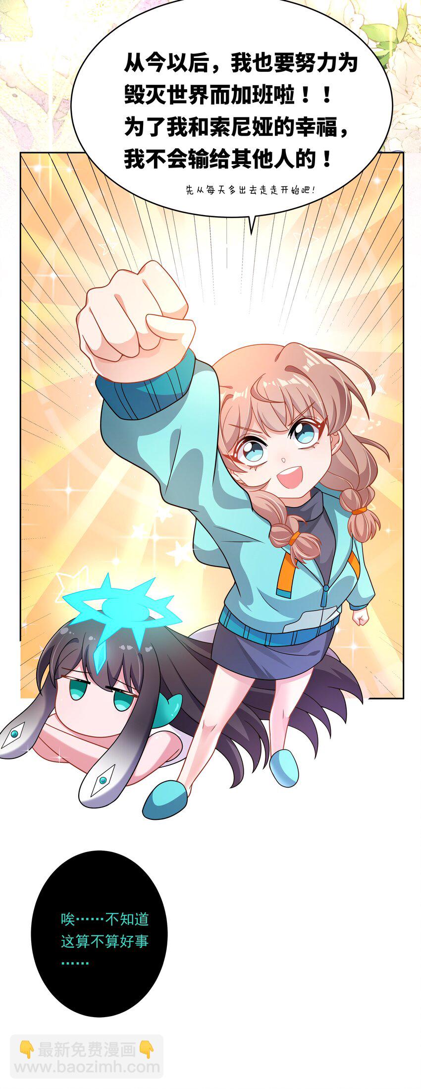 159 为毁灭世界而加班吧！-第175话
