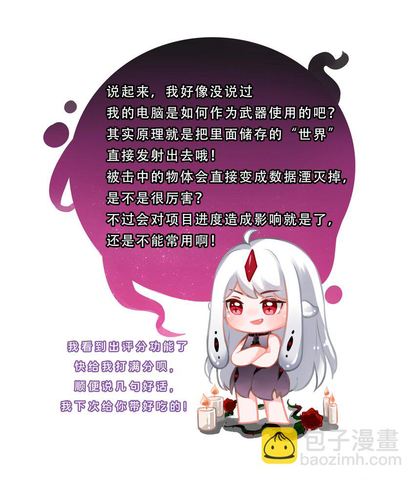 159 为毁灭世界而加班吧！-第175话