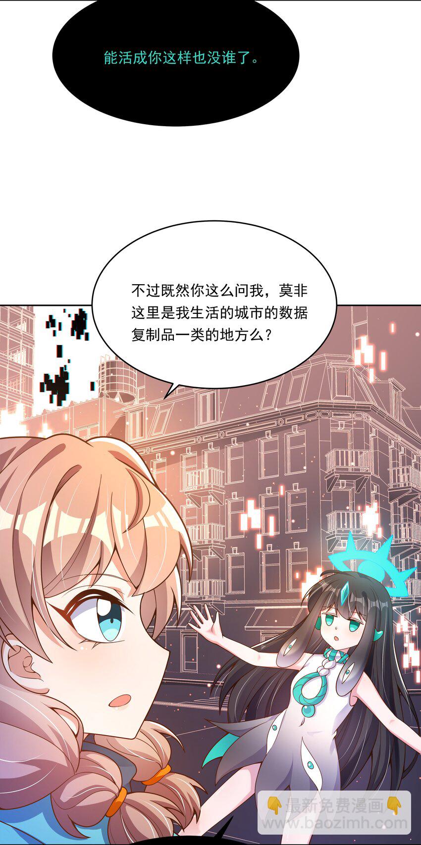 159 为毁灭世界而加班吧！-第175话
