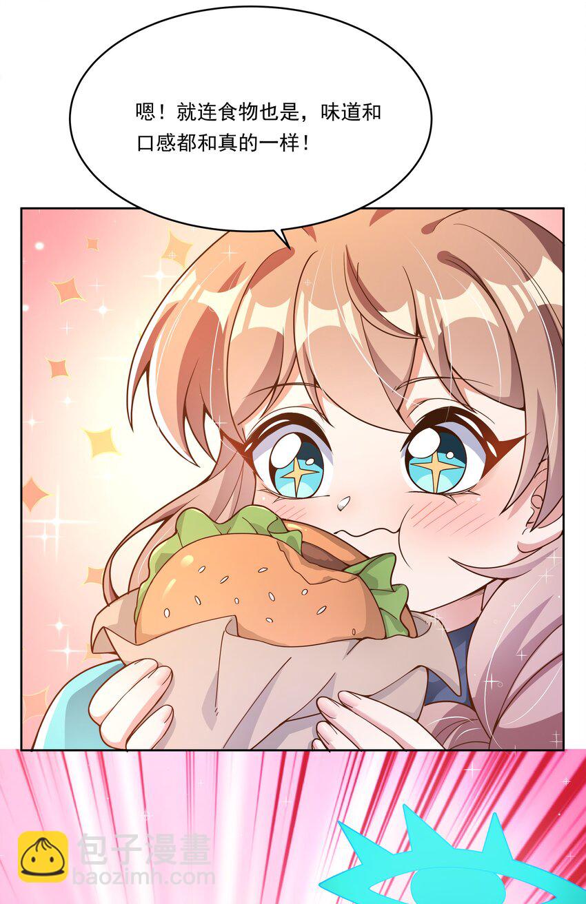 159 为毁灭世界而加班吧！-第175话