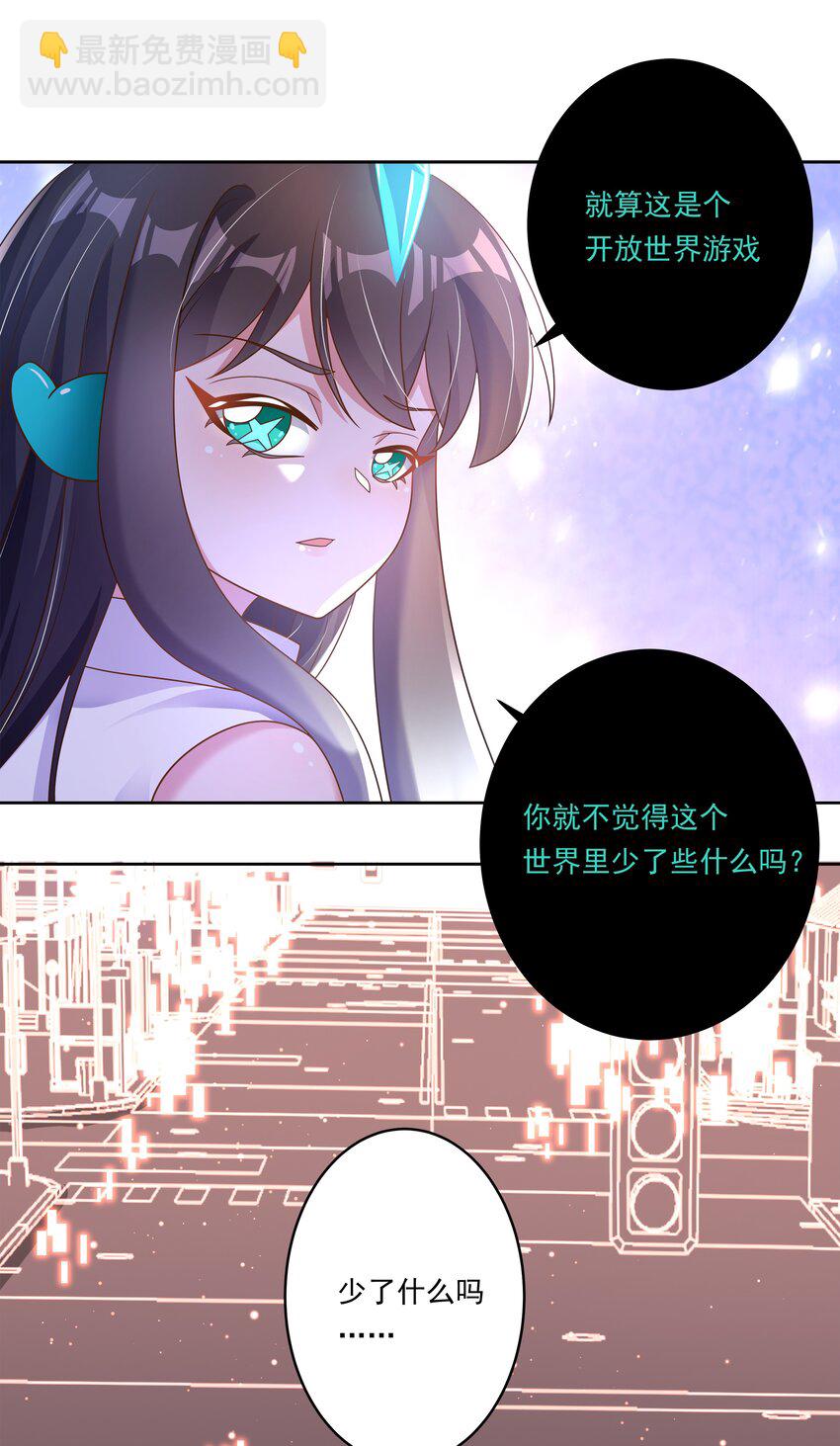 159 为毁灭世界而加班吧！-第175话