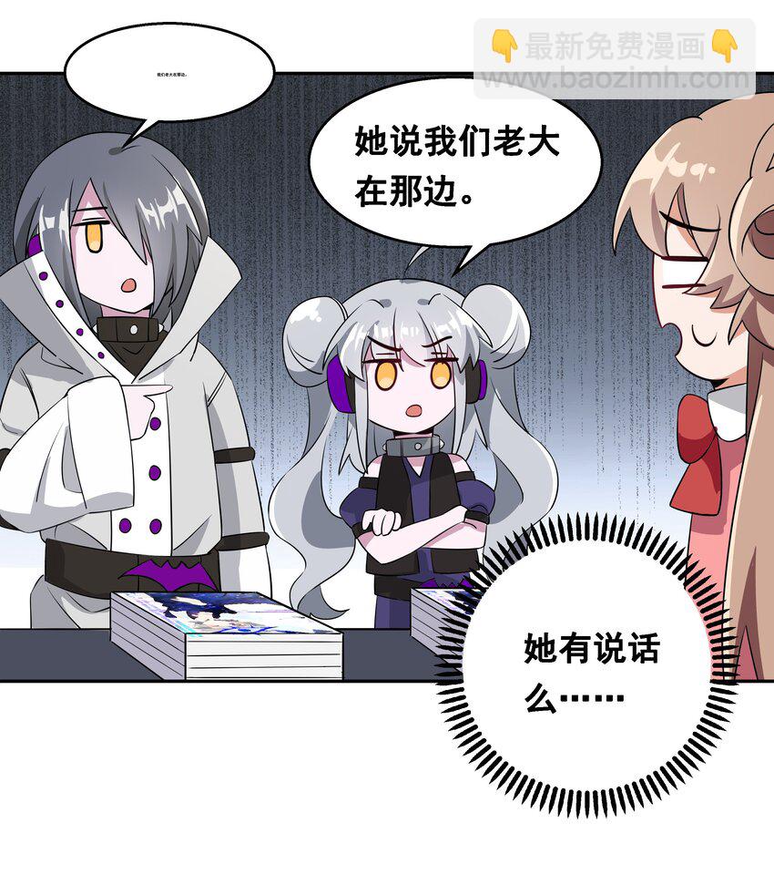 017 为漫展宣传而加班吧！中篇-第19话