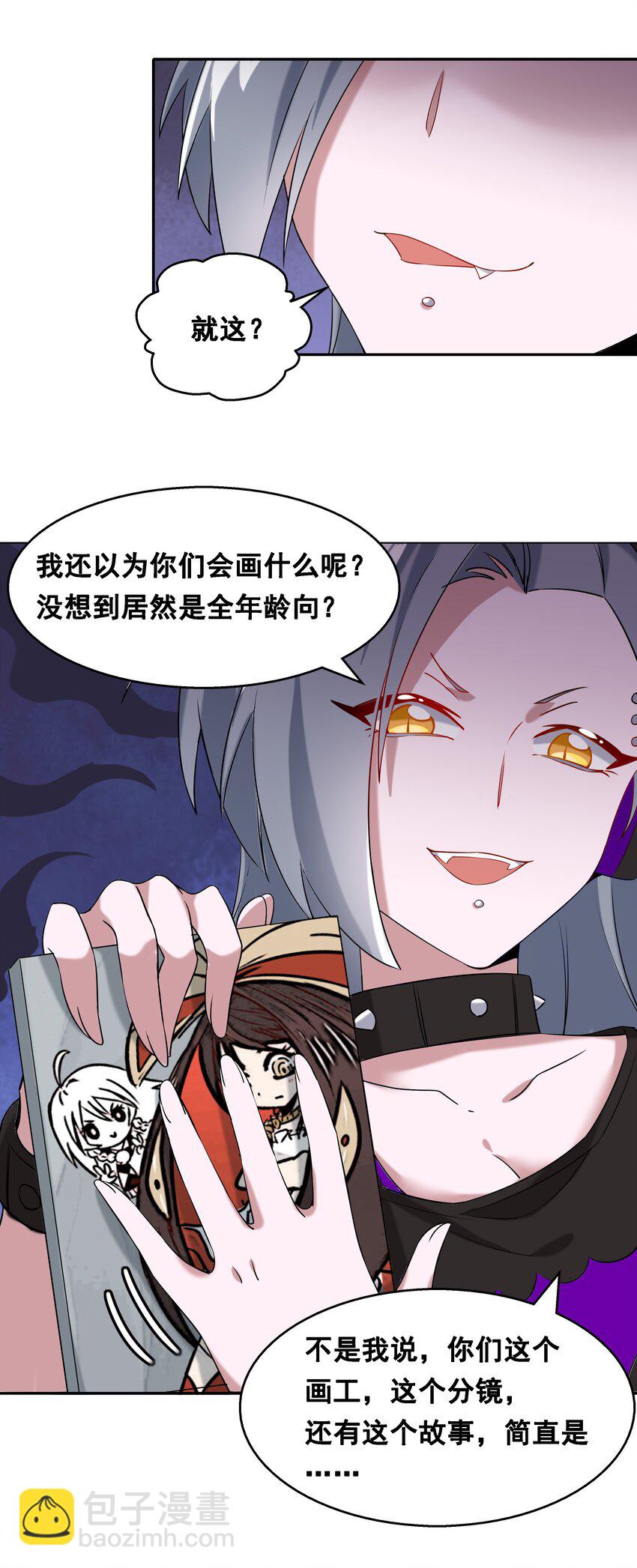 017 为漫展宣传而加班吧！中篇-第19话