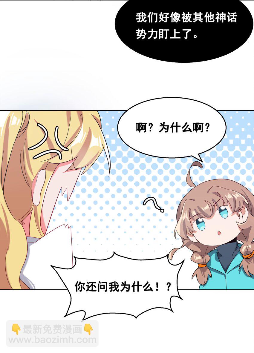017 为漫展宣传而加班吧！中篇-第19话