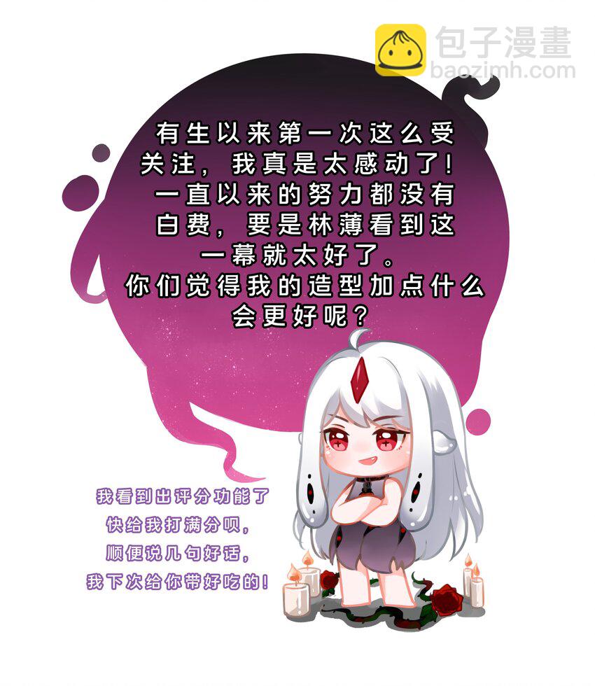 017 为漫展宣传而加班吧！中篇-第19话