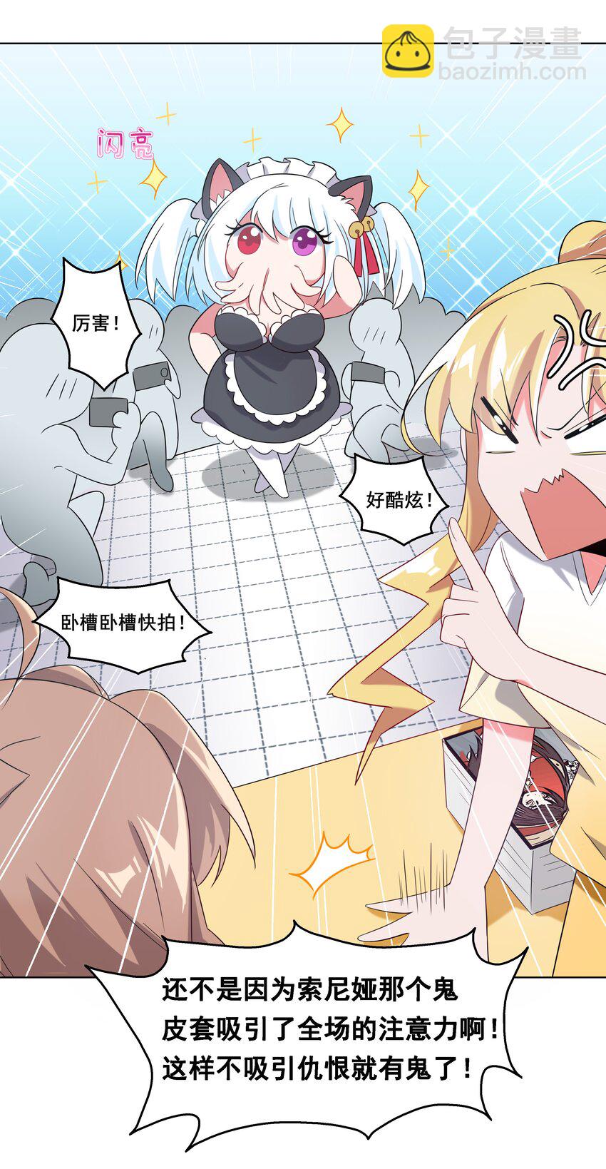 017 为漫展宣传而加班吧！中篇-第19话