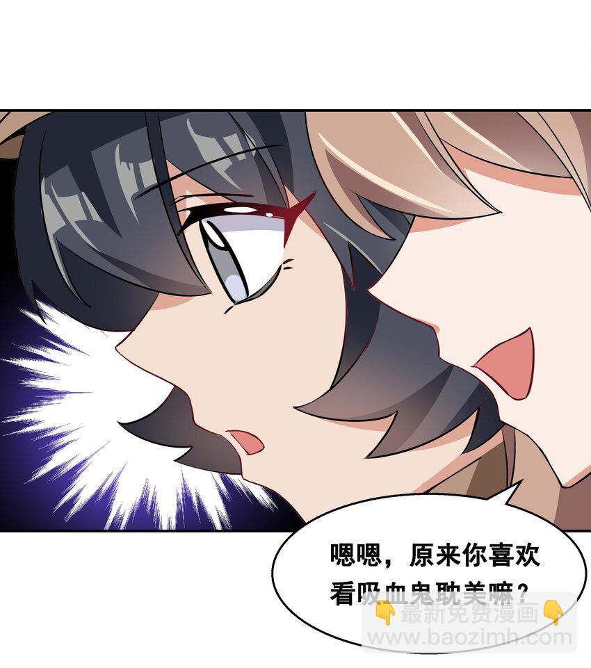 017 为漫展宣传而加班吧！中篇-第19话