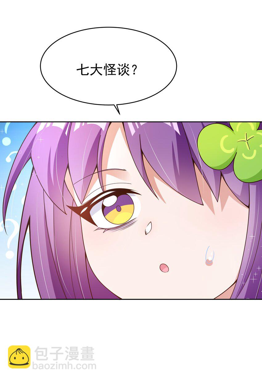 163 据说每个学校都建在乱葬岗上(1/2)-第179话